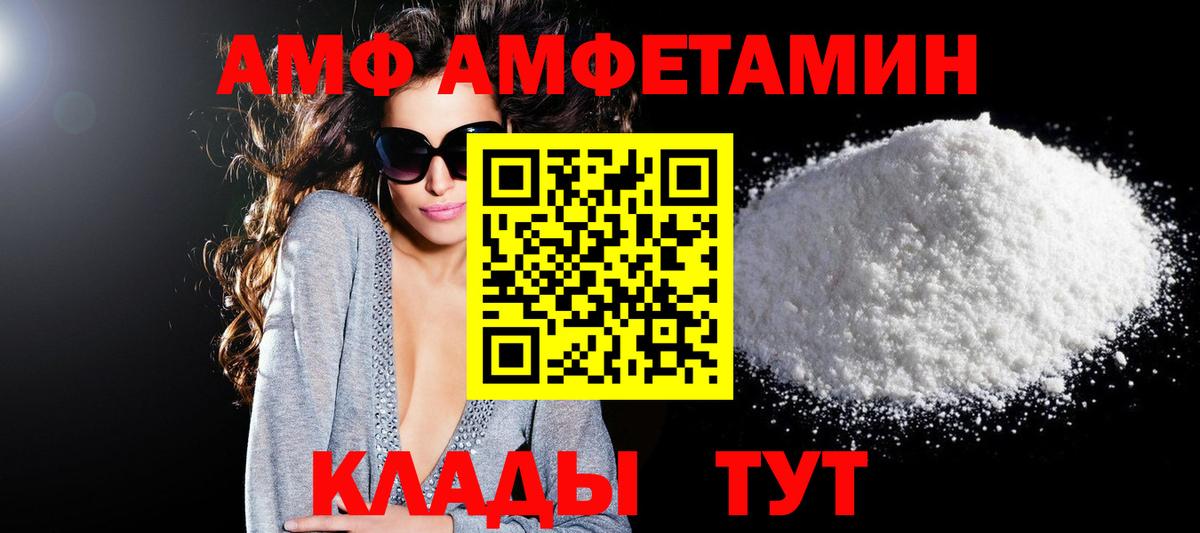 Балашиха  АМФ Розовый  Amphetamine  Вход с VPN 