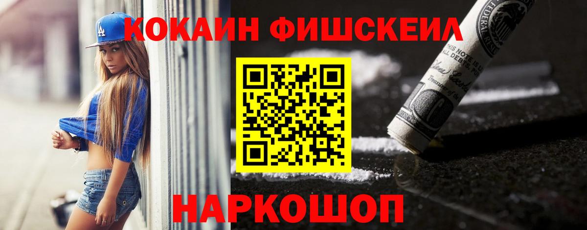 Cocaine 98%  Cocaine FishScale  Вход с VPN  Балашиха 