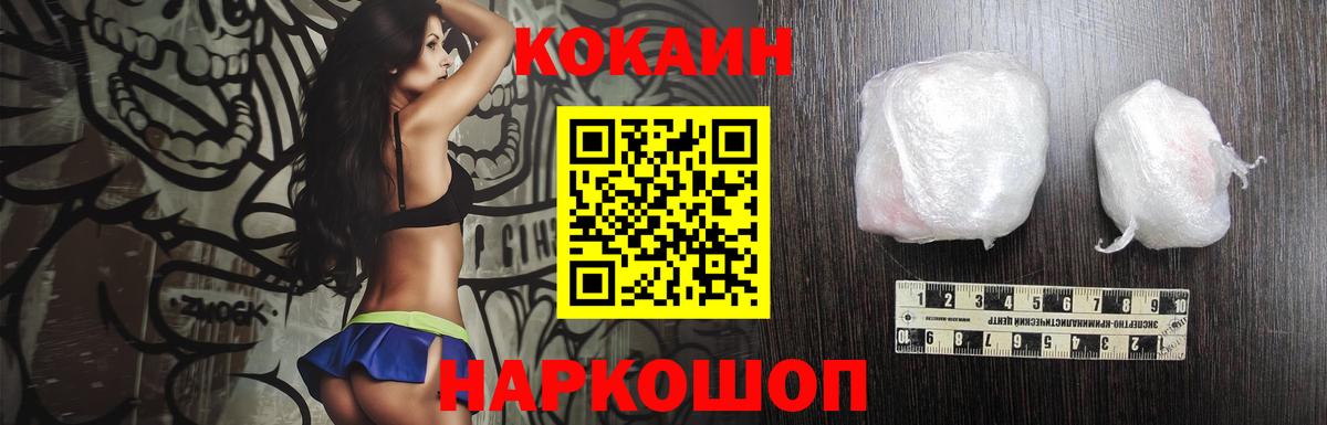 КОКАИН VHQ Балашиха