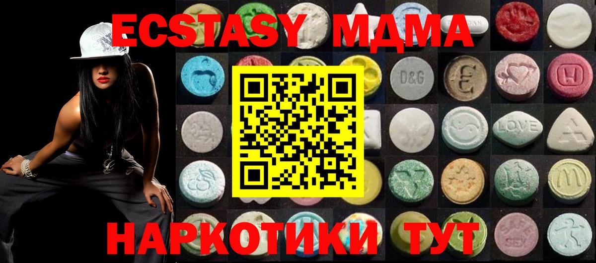 хочу наркоту  Экстази  Балашиха  Вход с VPN  Ecstasy 280мг 