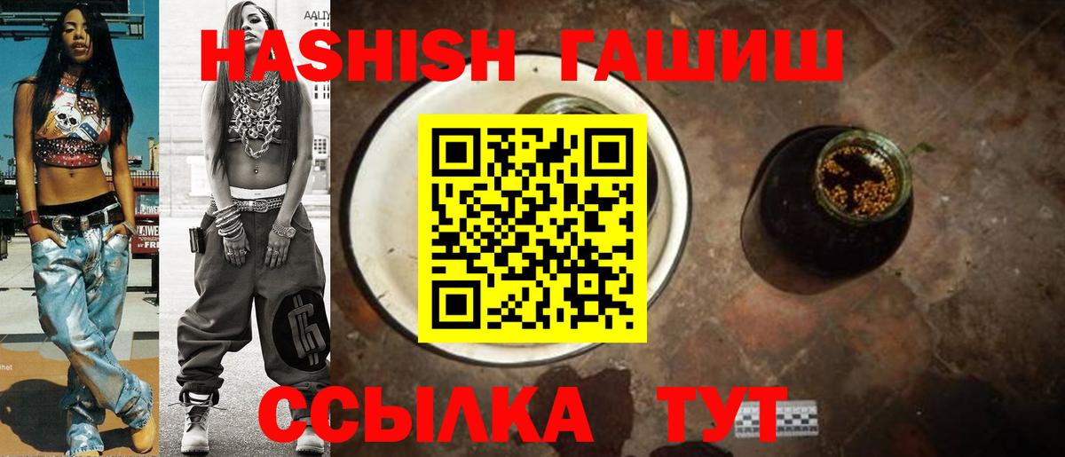 ГАШ hashish  Вход с VPN  Гашиш Cannabis  Балашиха 