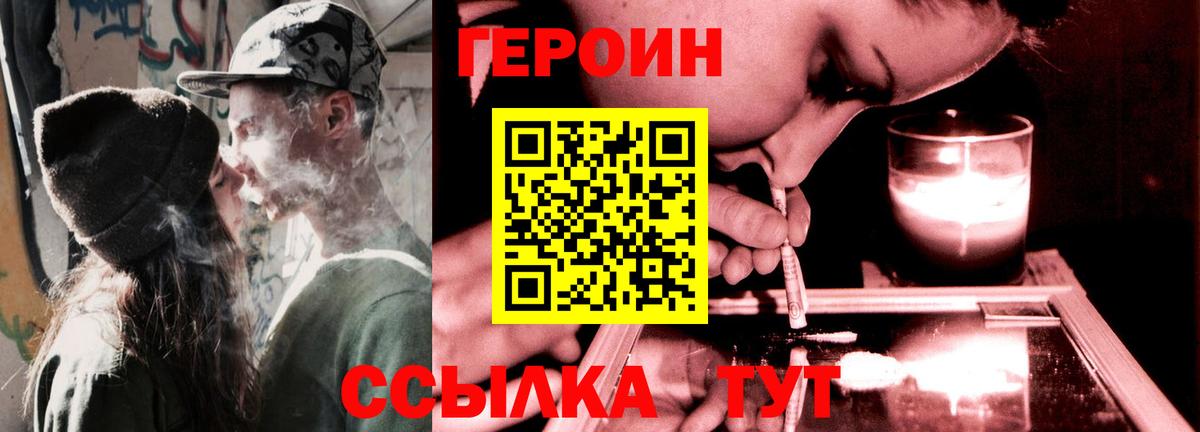 ГЕРОИН  Вход с VPN  Балашиха  Героин Афган 