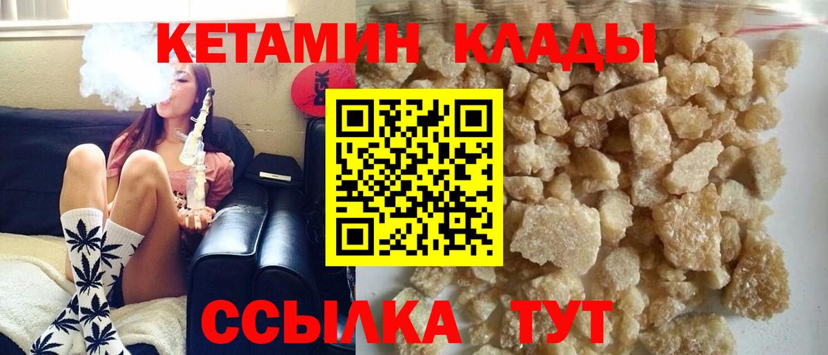 Кетамин ketamine  КЕТАМИН VHQ  Балашиха  Вход с VPN 