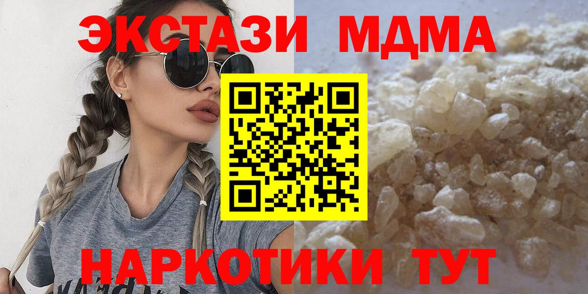 MDMA VHQ  Вход с VPN  Балашиха  MDMA молли 