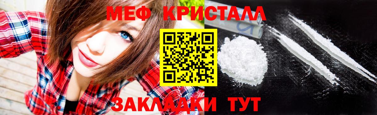 Меф кристаллы Балашиха