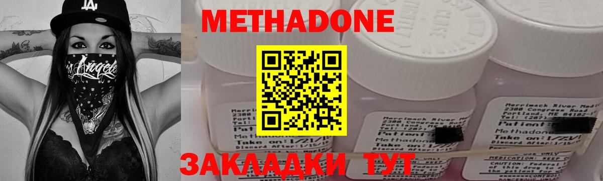 omg зеркало  Вход с VPN  Балашиха  МЕТАДОН мёд  МЕТАДОН кристалл 