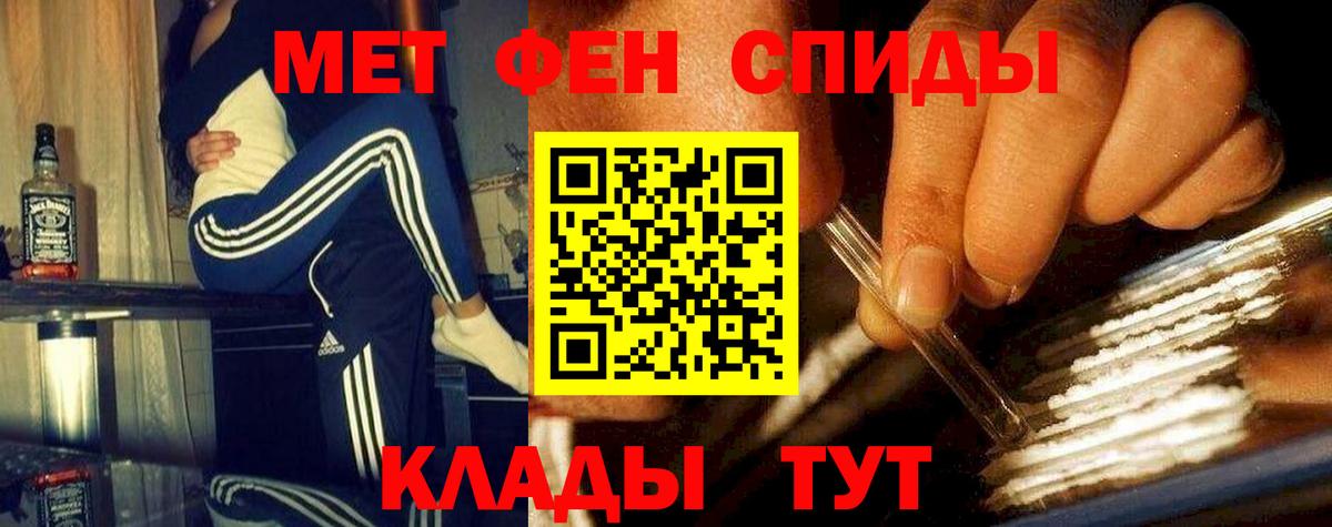 МЕТАМФЕТАМИН витя  МЕТАМФЕТАМИН витя  Вход с VPN  Балашиха 