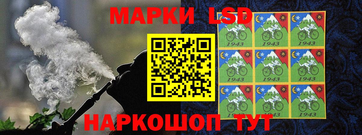 Балашиха  Марки 25I-NBOMe 1500мкг  Наркотические марки  Вход с VPN 