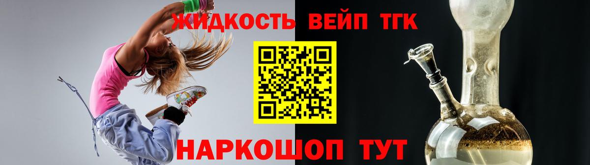 Балашиха  Дистиллят ТГК гашишное масло  Вход с VPN 