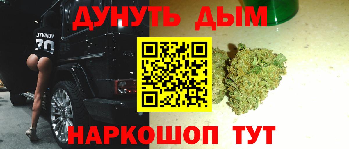 Марихуана SATIVA & INDICA  Вход с VPN  Конопля планчик  МАРИХУАНА тримм  Каннабис AK-47  Балашиха 